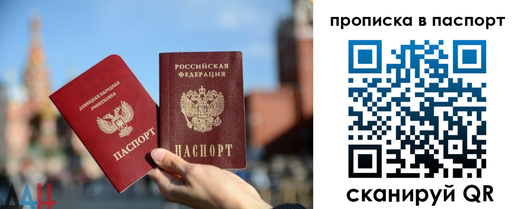 прописка ребенка в Тосно