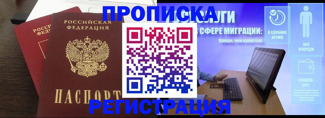 прописка для военкомата в Тосно