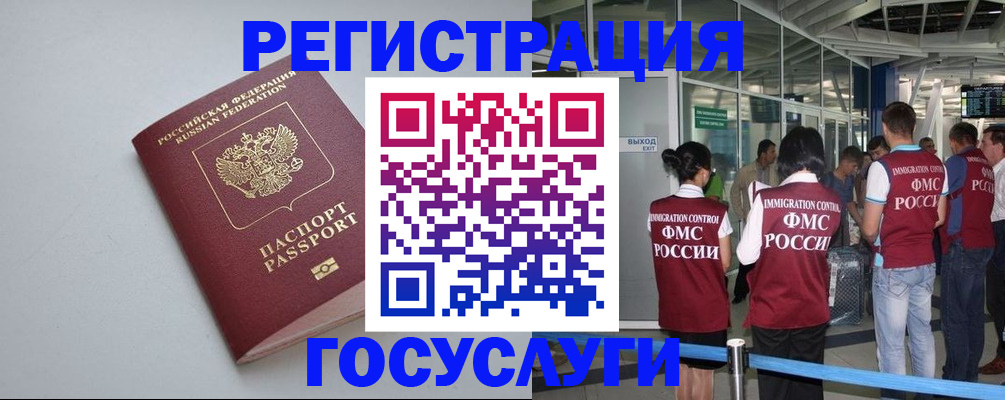 прописка для военкомата в Тосно