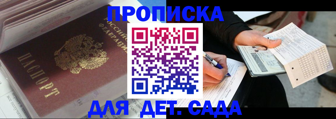 временная регистрация купить в Тосно