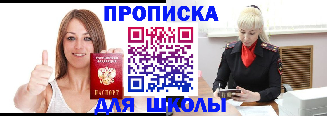 временная регистрация в Тосно