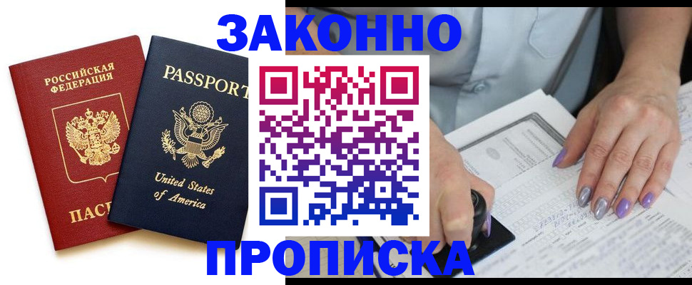 временная регистрация в квартире в Тосно