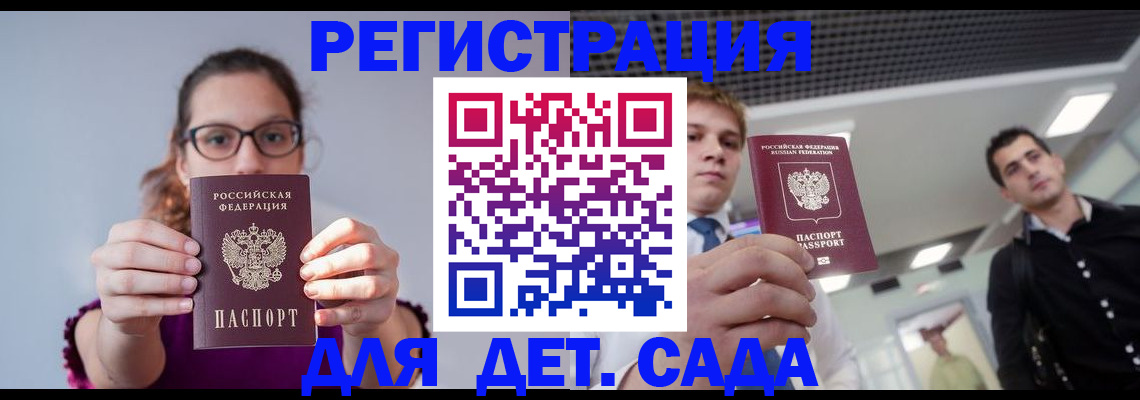 прописка штамп в Тосно