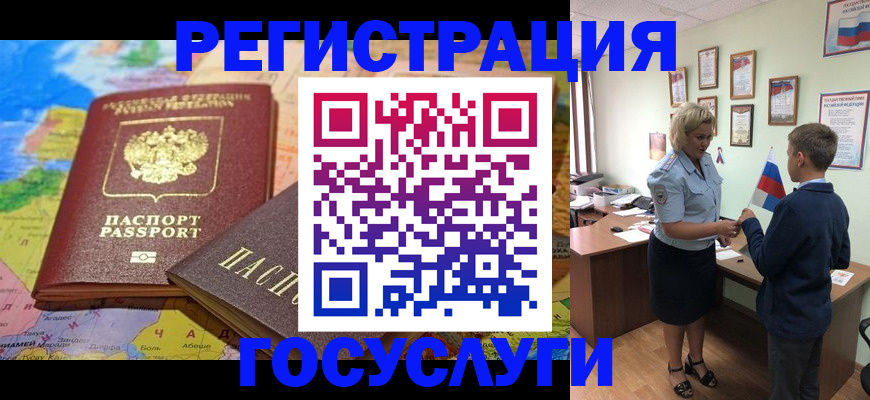 прописка законно в Тосно