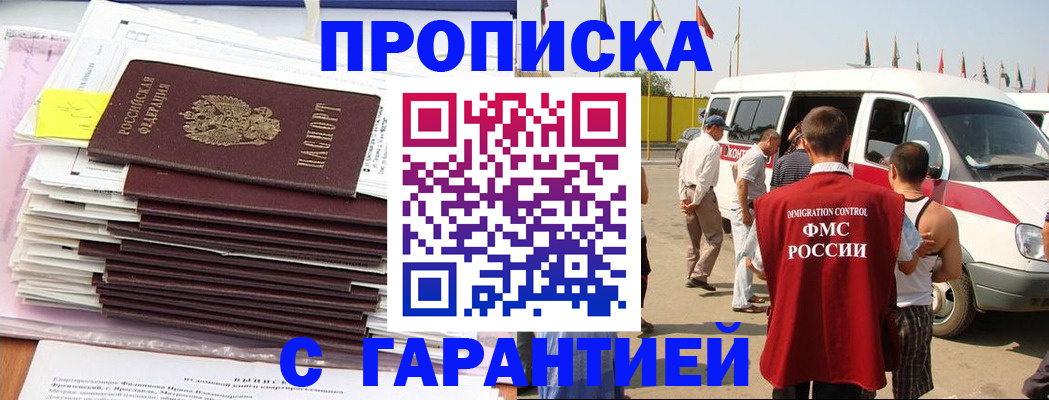 миграционный учет в Тосно