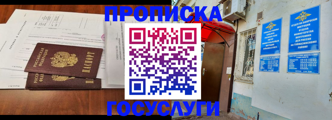 прописка в квартире в Тосно